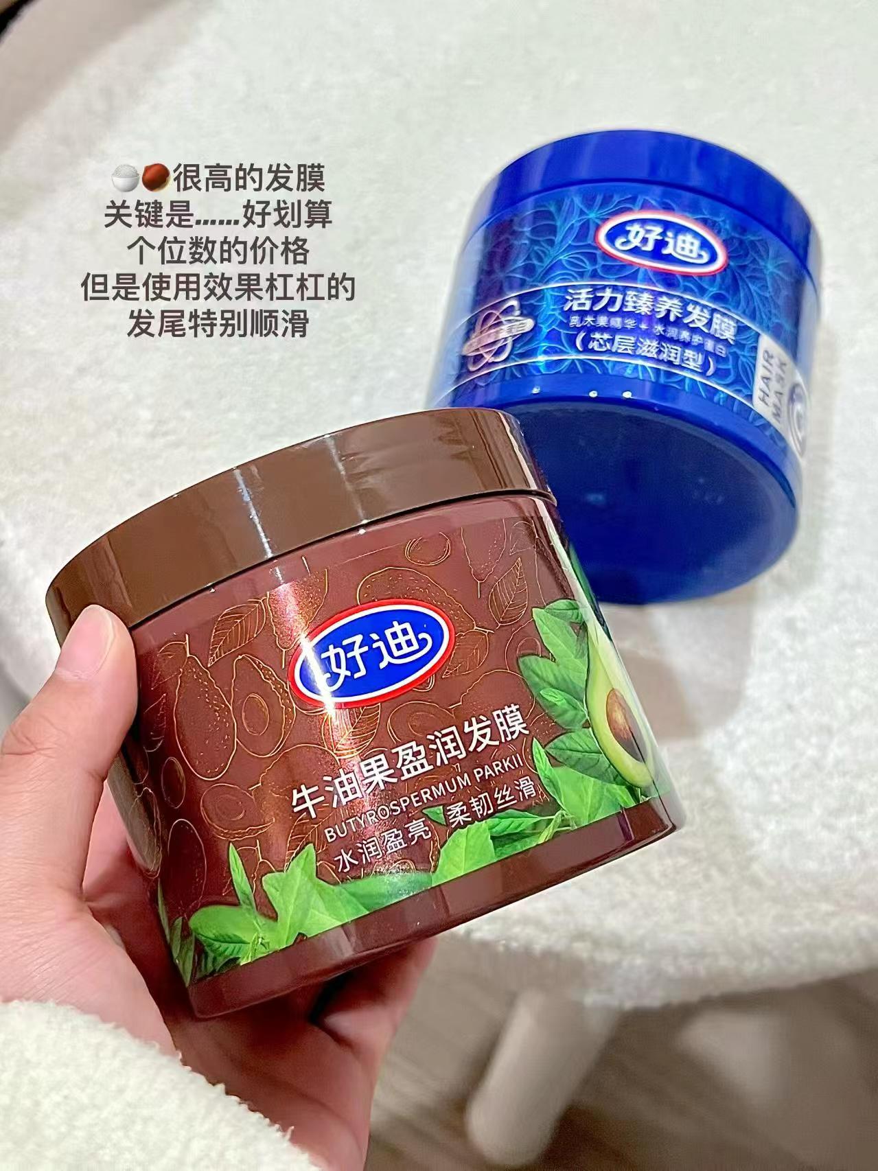 好迪牛油果发膜500g 9.9元，好迪牛油果发膜500g 2瓶 19.9元 - 86线报