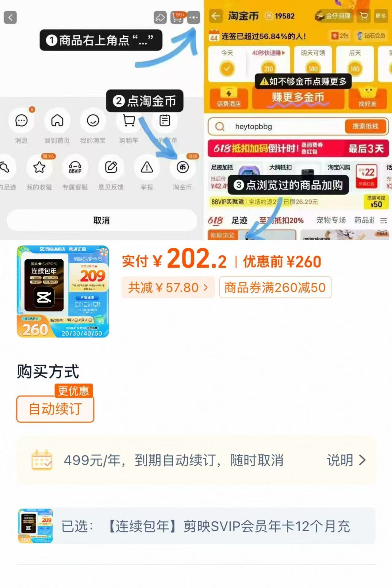 剪映SVIP年卡 202元 - 86线报