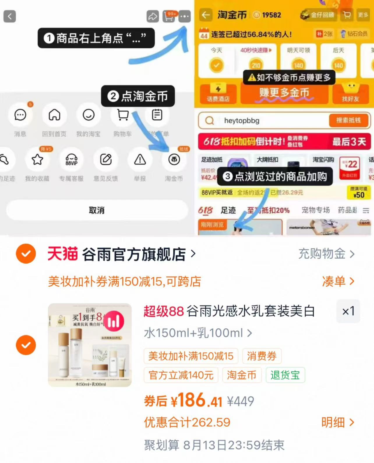 谷雨光感水乳套装水150ml乳100ml赠奶罐pro15g水35ml新一代奶皮面膜3片 186元 - 美泡泡