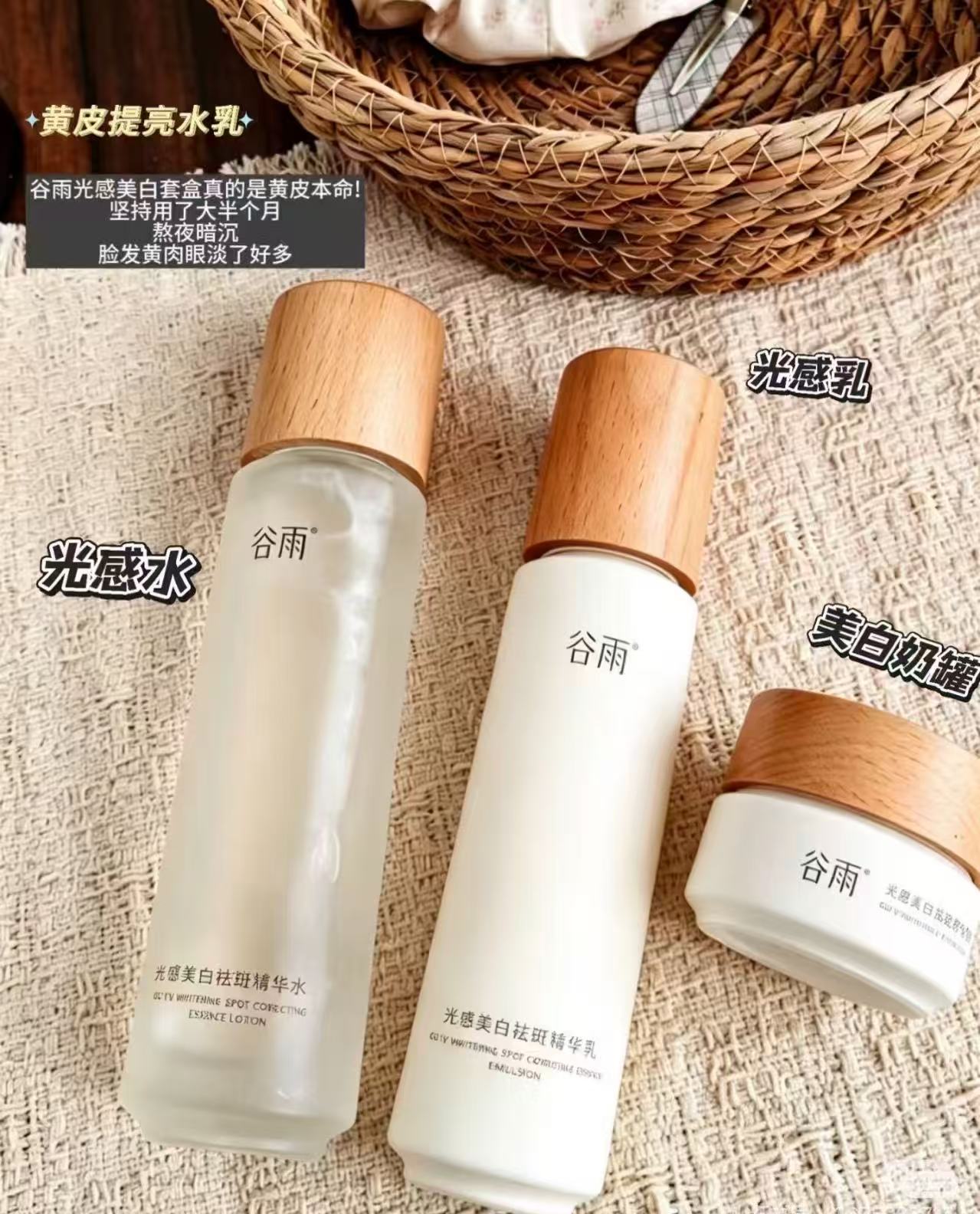 谷雨光感水乳套装水150ml乳100ml赠奶罐pro15g水35ml新一代奶皮面膜3片 186元 - 美泡泡