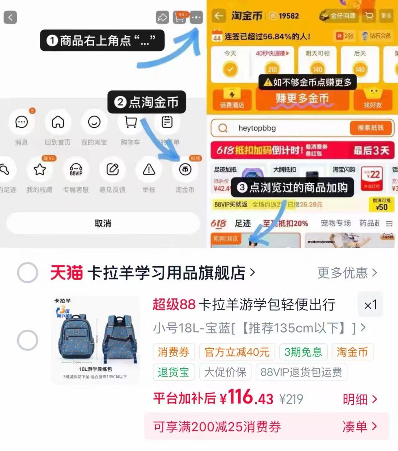 卡拉羊小学生减负书包 116元 - 86线报