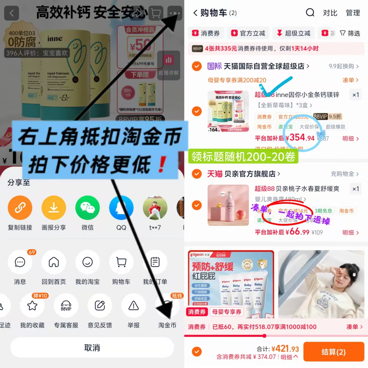 inne小金条鈣镁锌10ml*30条/罐 拍1共3罐含贈96条 354.9元 - 86线报 inne小金条鈣镁锌10ml*30条/罐 拍1共3罐含贈96条 354.9元 - 86线报