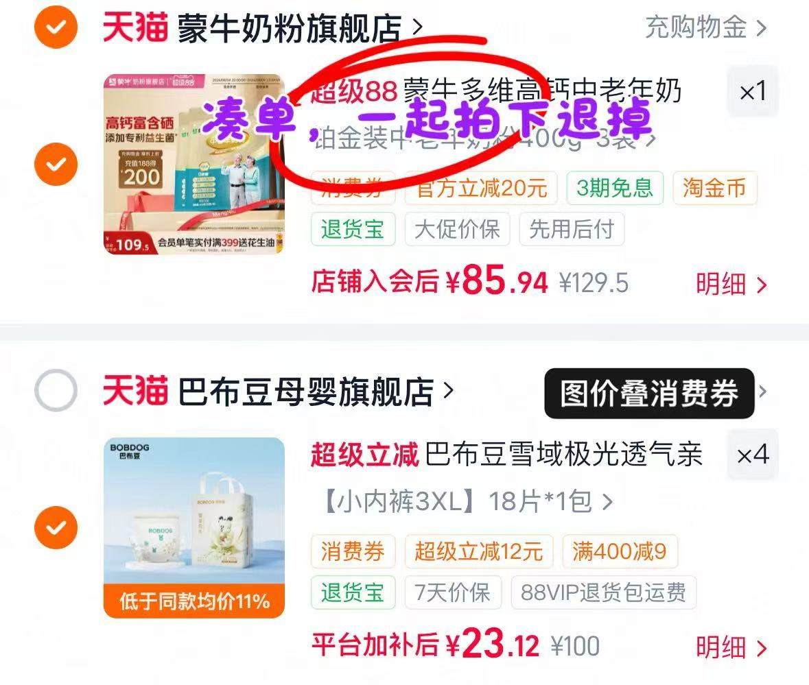 巴布豆雪域极光尿不湿拍4件 92.4元 - 86线报