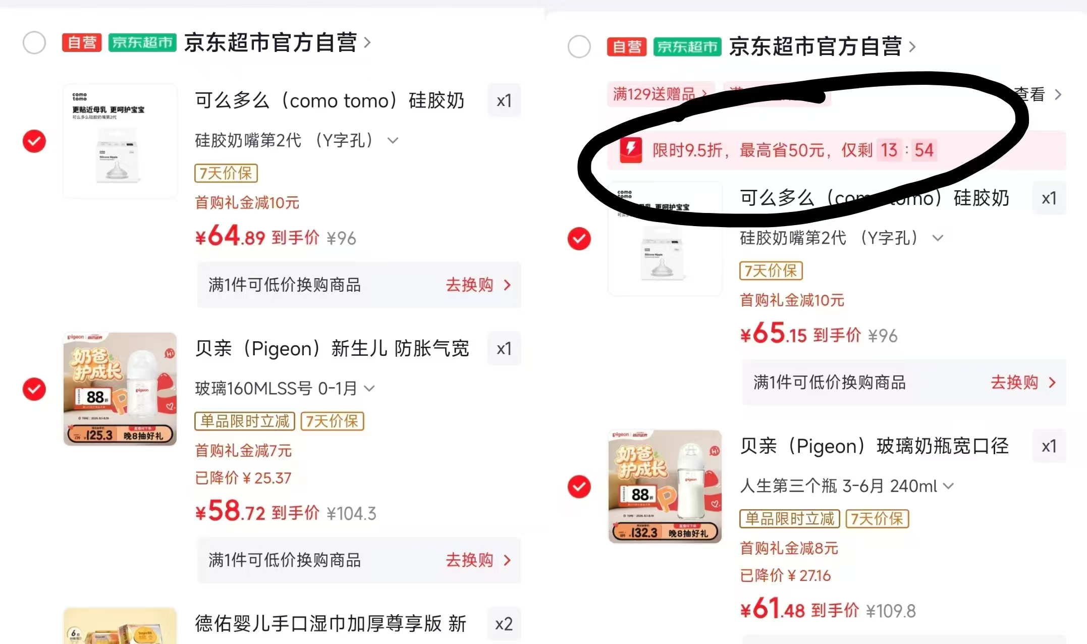 贝亲160玻璃奶瓶 58元,贝亲240玻璃奶瓶 61元 - 86线报 贝亲160玻璃奶瓶 58元,贝亲240玻璃奶瓶 61元 - 86线报