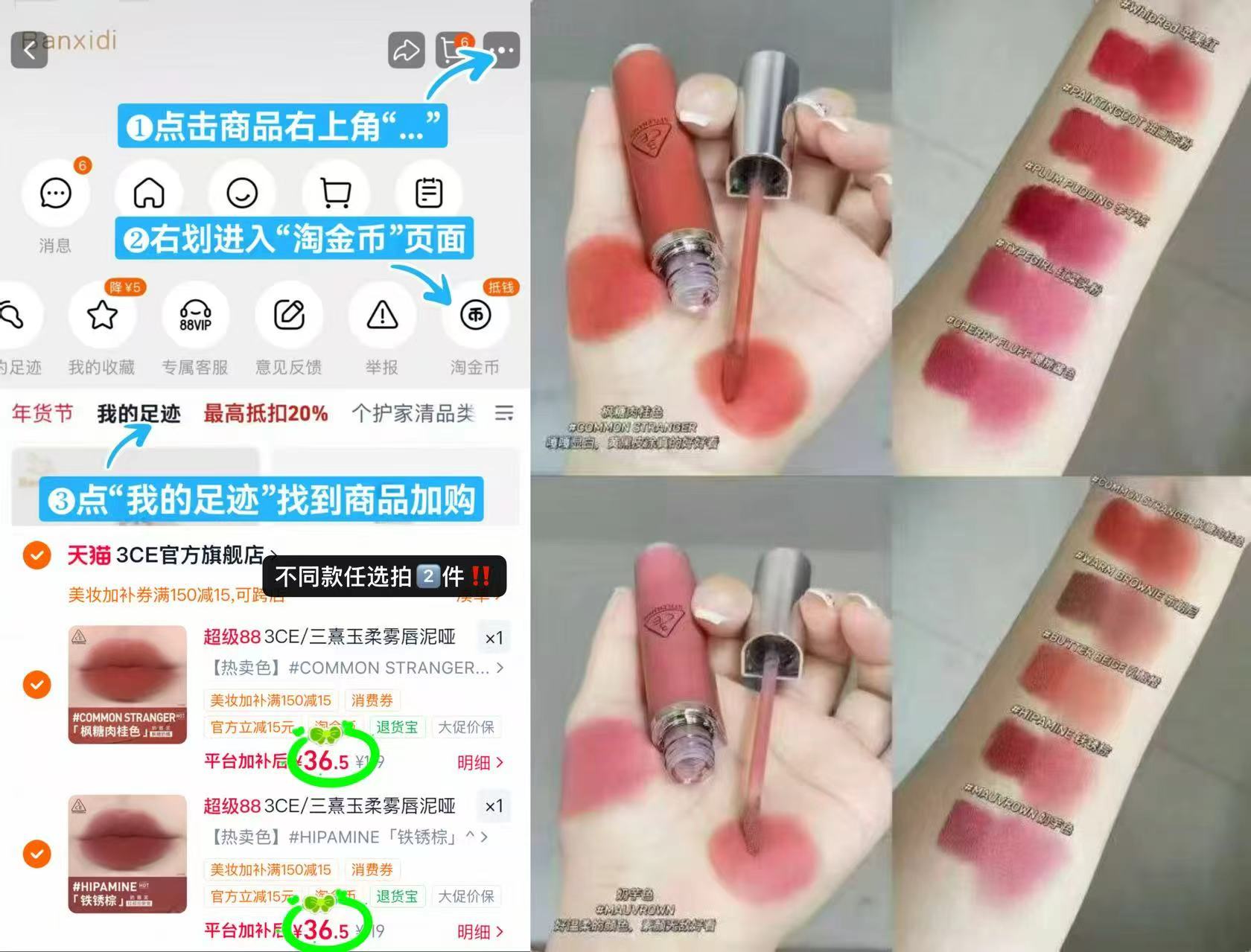 3CE奶唇泥唇釉口红拍2件不同项 73元 - 86线报