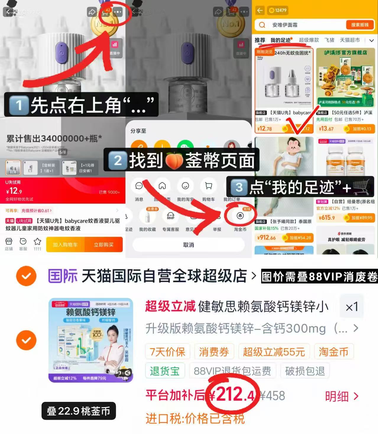 健敏思小蓝条鈣镁锌PLUS15ml*30条 106.2元 - 86线报 健敏思小蓝条鈣镁锌PLUS15ml*30条 106.2元 - 86线报