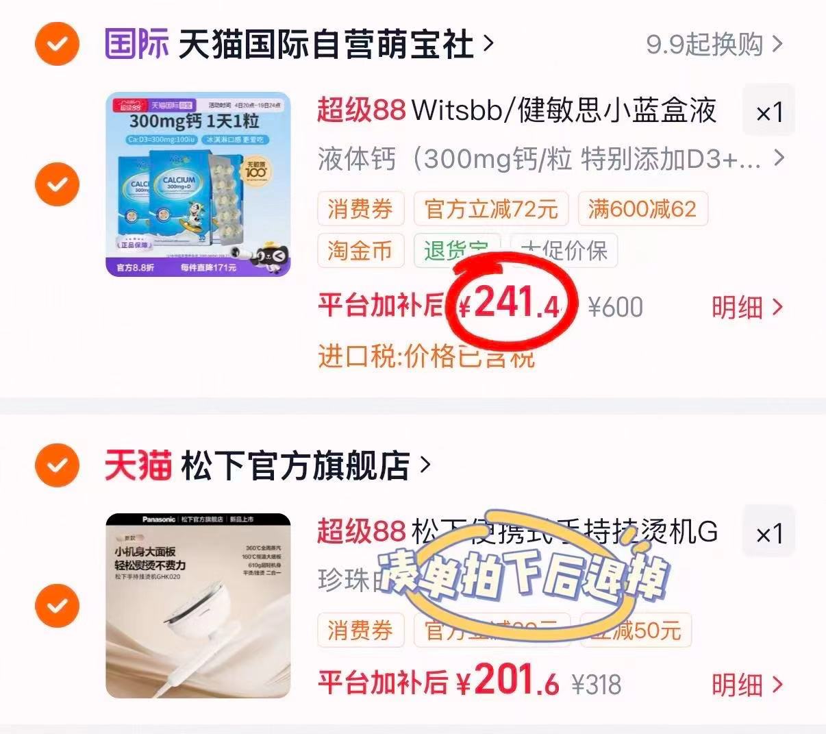 健敏思海外版小蓝盒30粒 80.4元,健敏思液体钙 80元 - 86线报 健敏思海外版小蓝盒30粒 80.4元,健敏思液体钙 80元 - 86线报