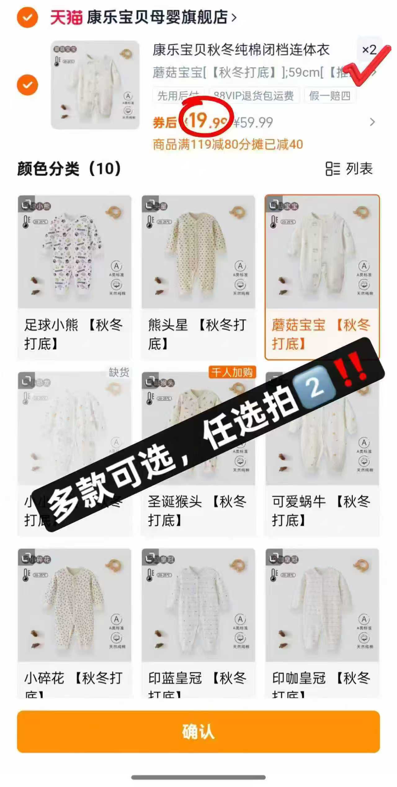 康乐宝贝连体衣拍2件 39.9元 - 线报酷 康乐宝贝连体衣拍2件 39.9元 - 线报酷