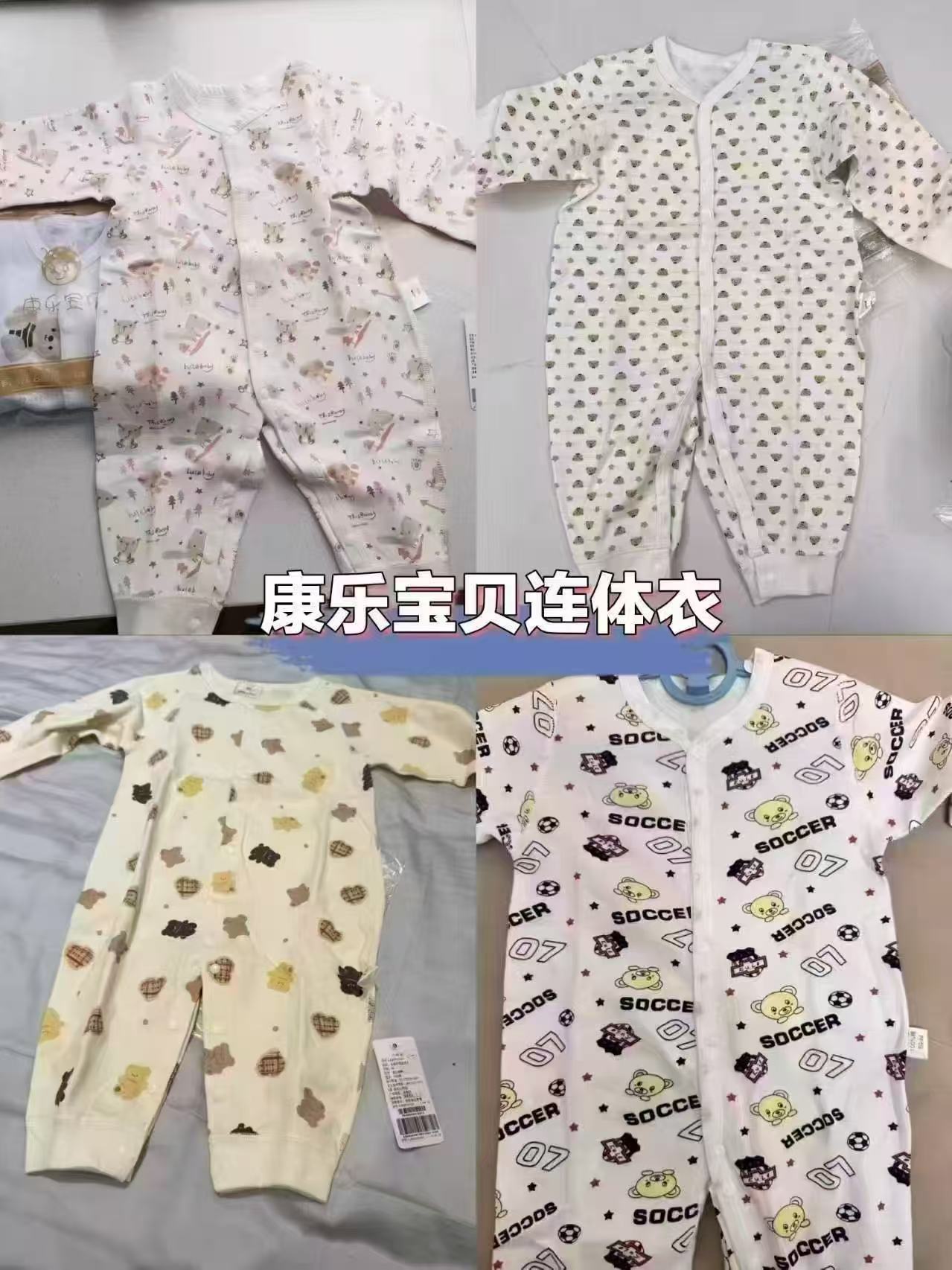 康乐宝贝连体衣拍2件 39.9元 - 线报酷 康乐宝贝连体衣拍2件 39.9元 - 线报酷
