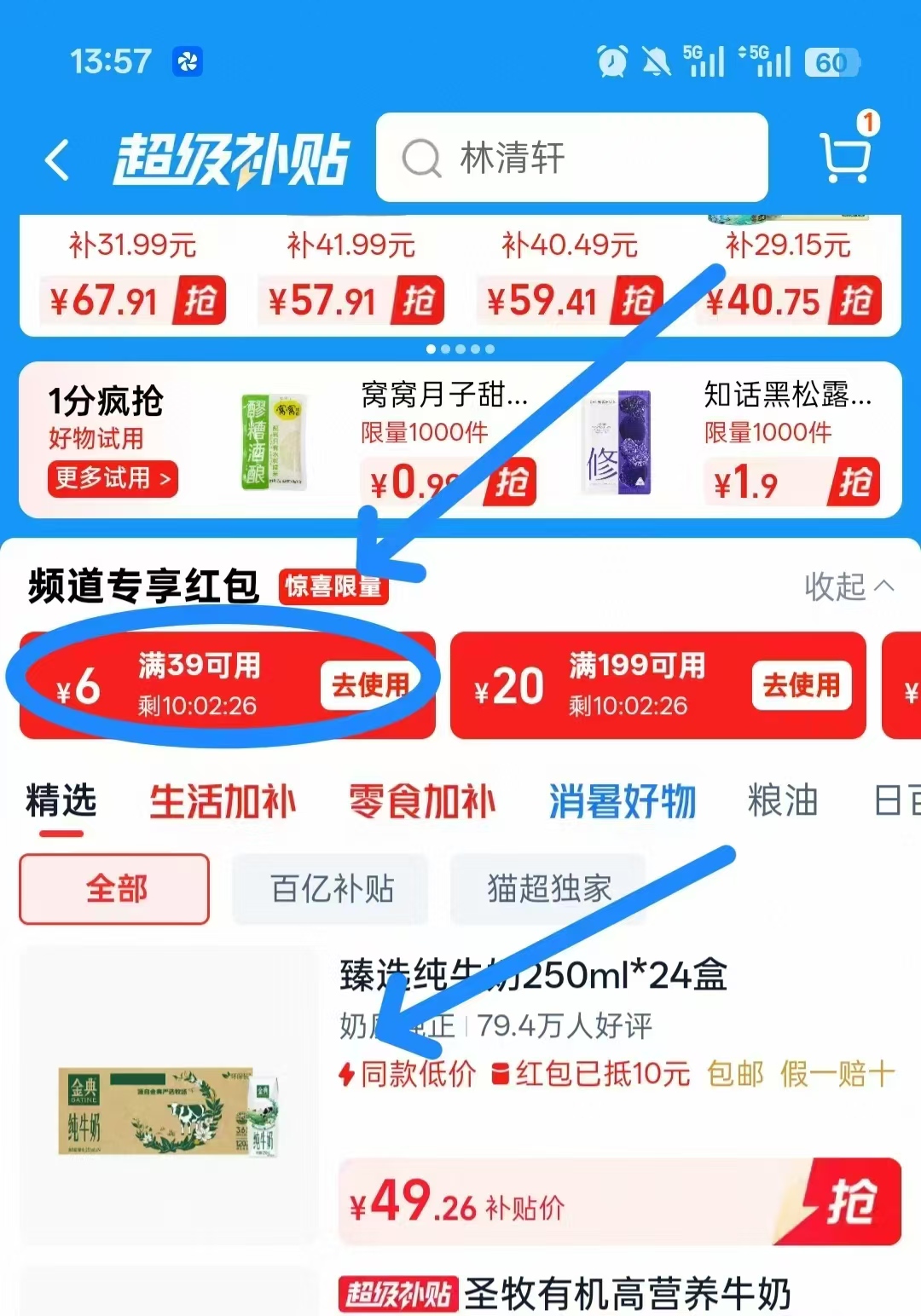 小迷糊面膜拍2件40片 39.8元,金典纯牛奶250ml*24盒 44.89元 - 线报酷 小迷糊面膜拍2件40片 39.8元,金典纯牛奶250ml*24盒 44.89元 - 线报酷