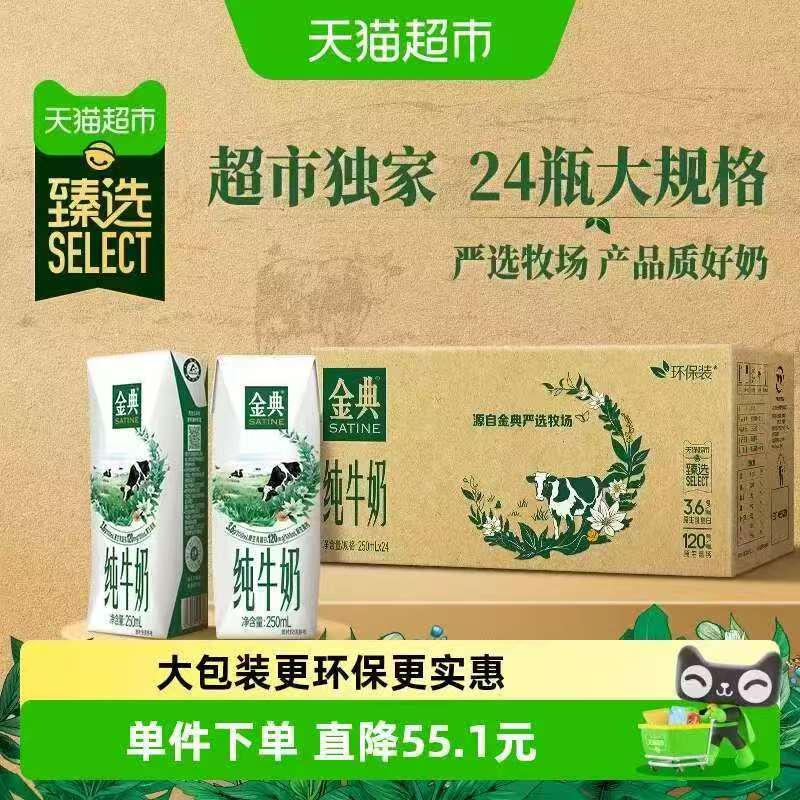 小迷糊面膜拍2件40片 39.8元,金典纯牛奶250ml*24盒 44.89元 - 线报酷 小迷糊面膜拍2件40片 39.8元,金典纯牛奶250ml*24盒 44.89元 - 线报酷