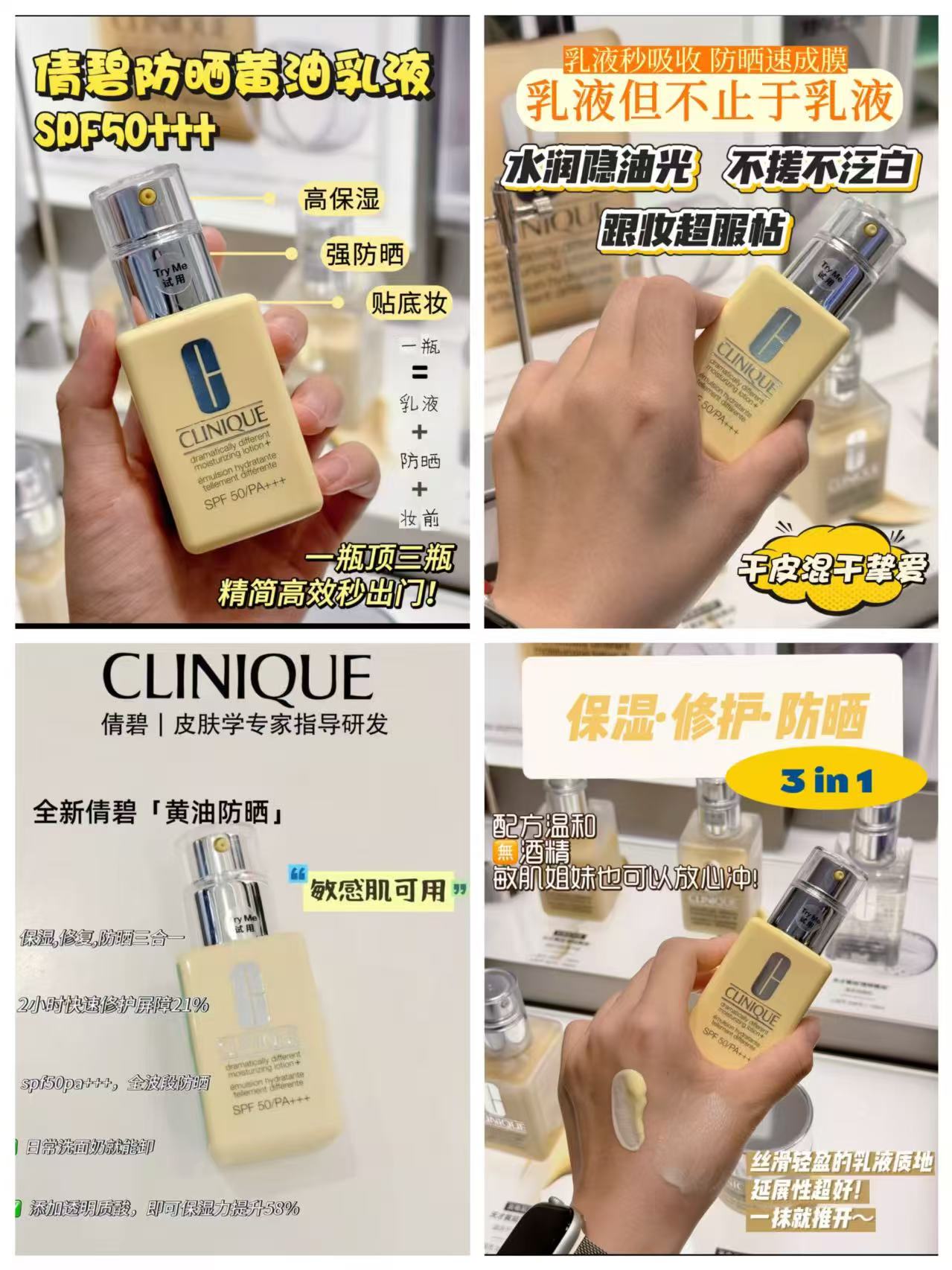 倩碧黄油防晒乳液165ml含赠 185元 - 86线报