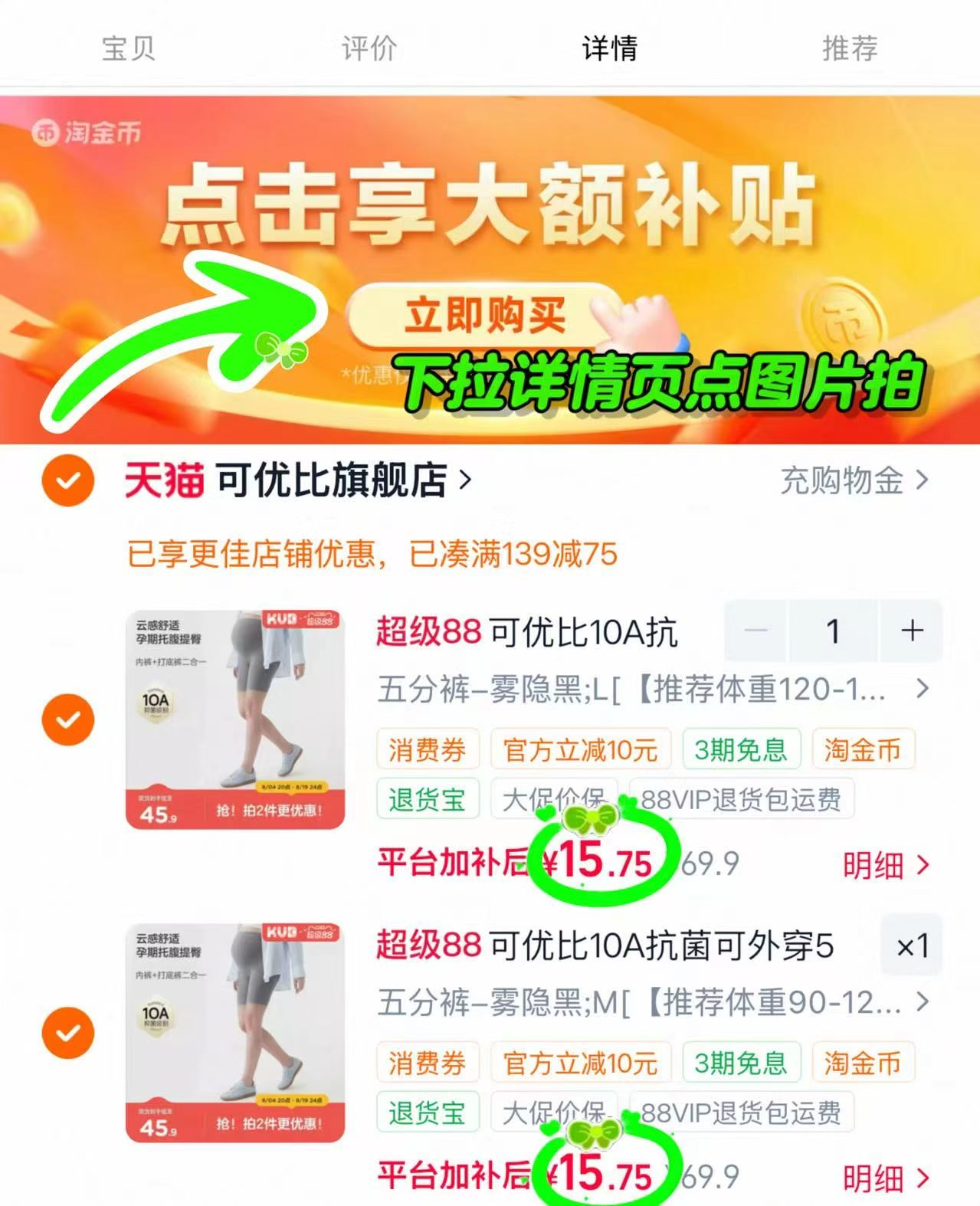 可优比孕妇打底五分裤拍2件 31.5元,可优比鲨鱼裤 15元 - 线报酷 可优比孕妇打底五分裤拍2件 31.5元,可优比鲨鱼裤 15元 - 线报酷