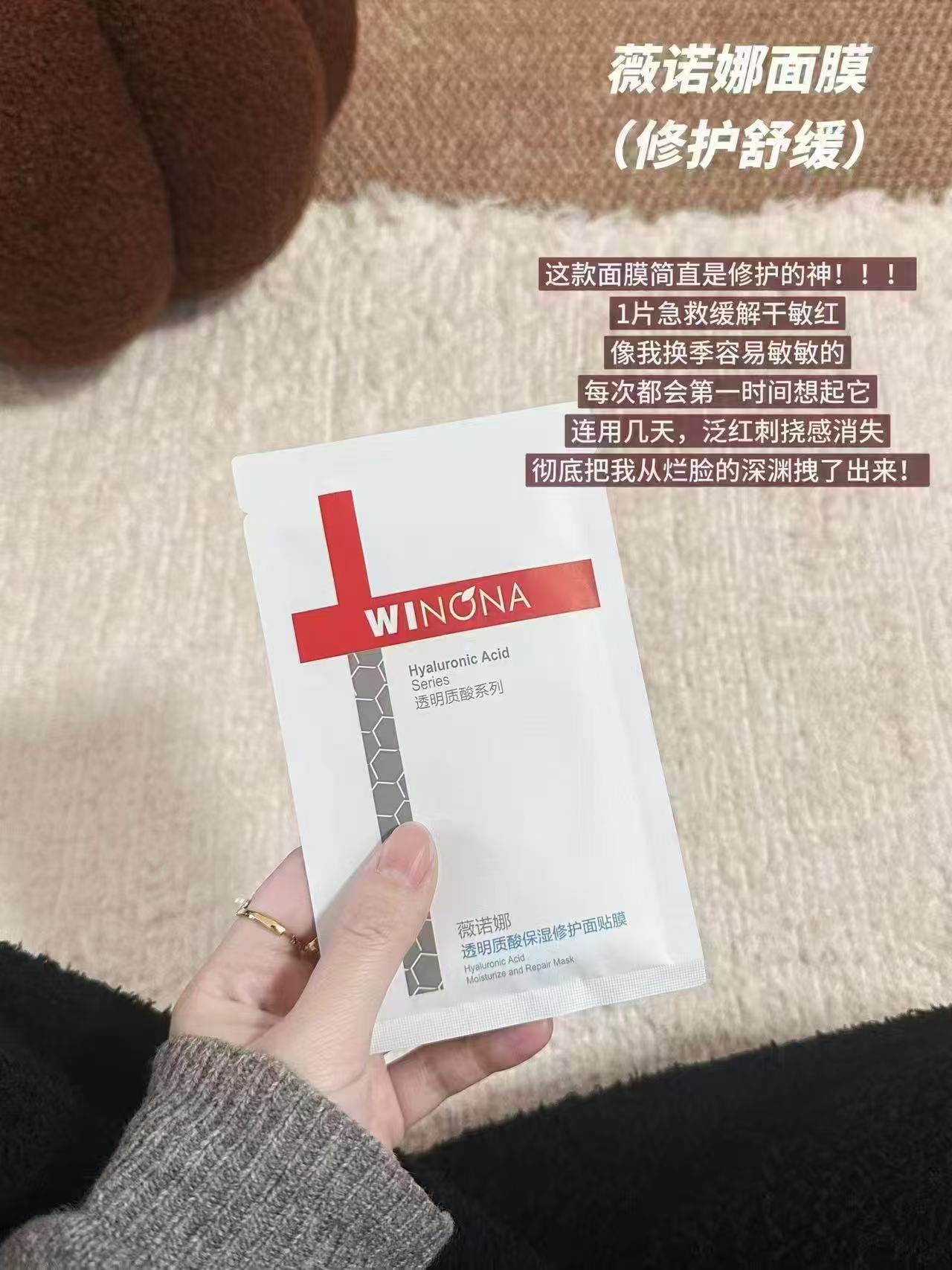 薇诺娜透明质酸面膜6片 24元 - 线报酷