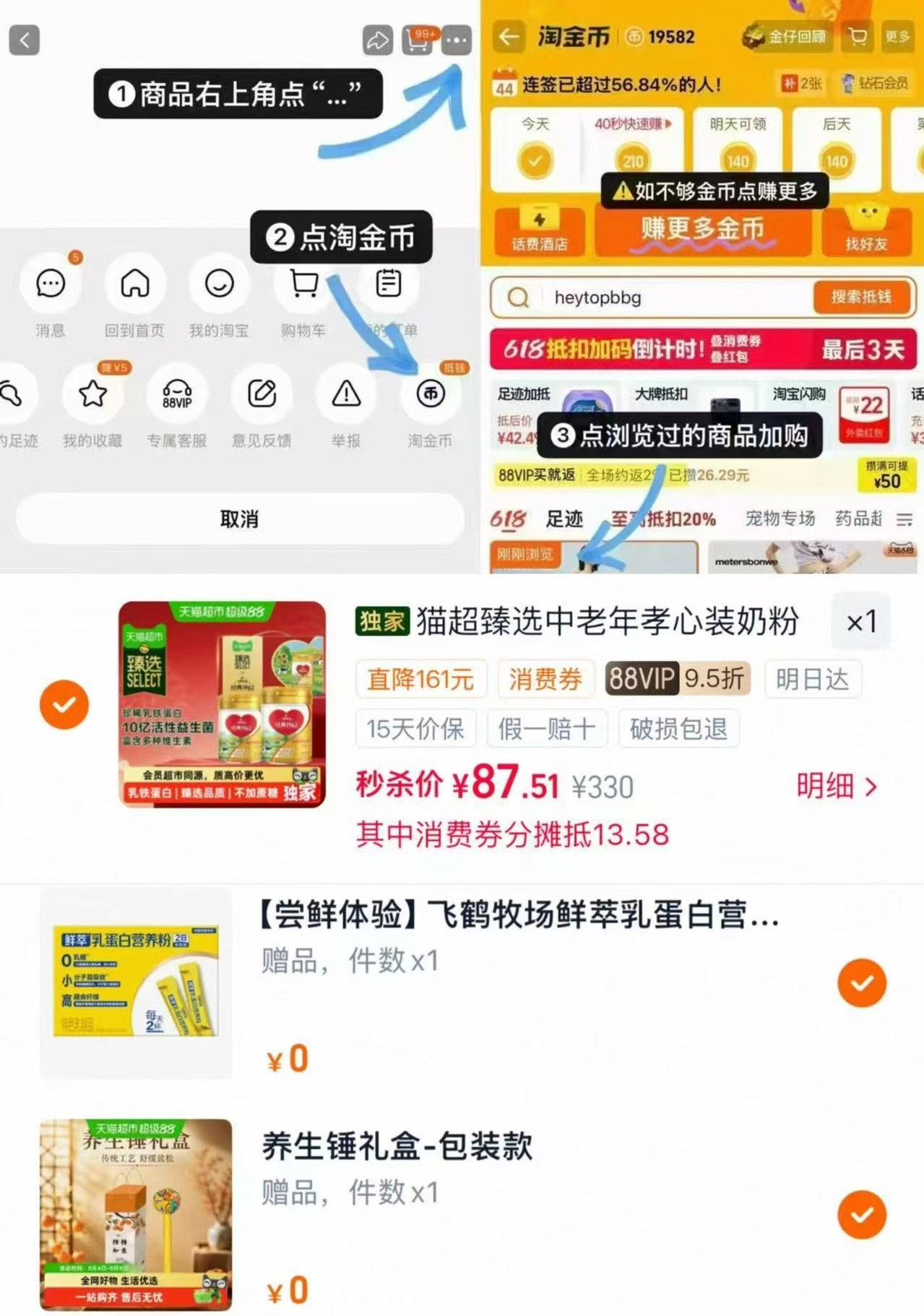 飞鹤金装中老年奶粉800g*2罐 赠养生锤礼盒*1+运动跳绳*1 87元 - 线报酷 飞鹤金装中老年奶粉800g*2罐 赠养生锤礼盒*1+运动跳绳*1 87元 - 线报酷