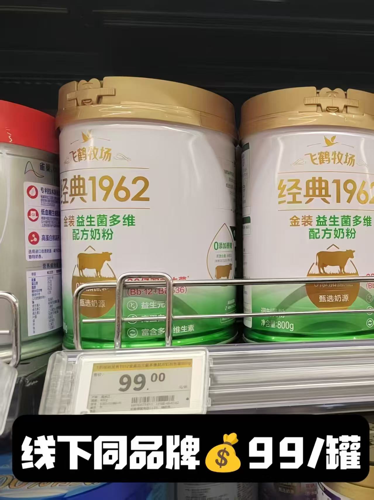 飞鹤金装中老年奶粉800g*2罐 赠养生锤礼盒*1+运动跳绳*1 87元 - 线报酷 飞鹤金装中老年奶粉800g*2罐 赠养生锤礼盒*1+运动跳绳*1 87元 - 线报酷