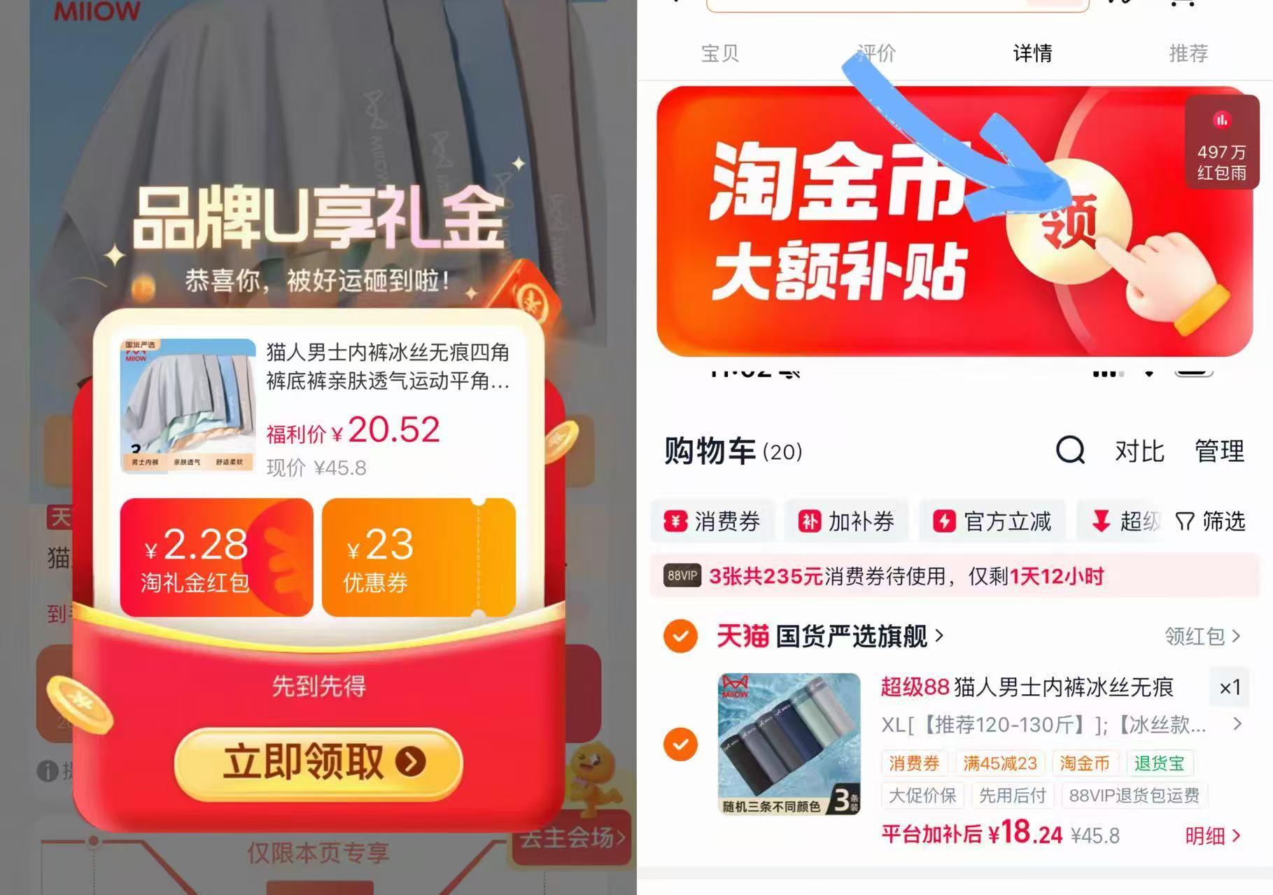 猫人男士内裤任选3条 18.24元 - 86线报