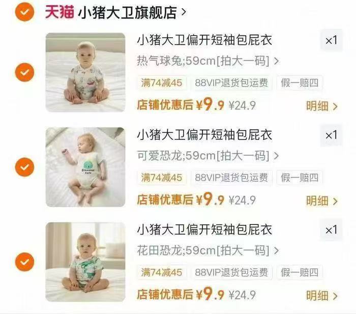 小猪大卫短袖包屁衣拍3件 29.7元 - 线报酷