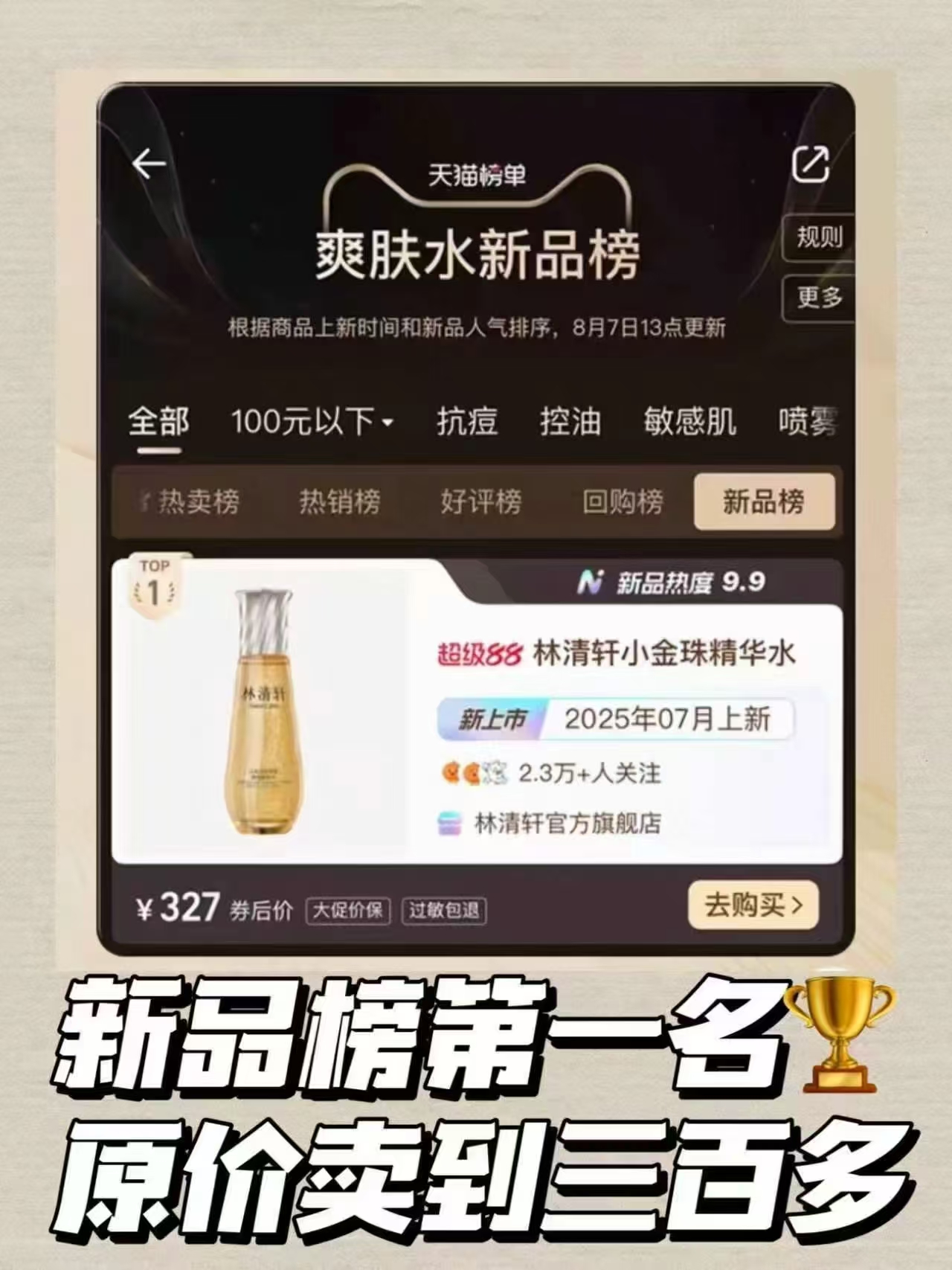 林清轩微珠精华水中样两瓶共120ml 60元 - 线报酷 林清轩微珠精华水中样两瓶共120ml 60元 - 线报酷