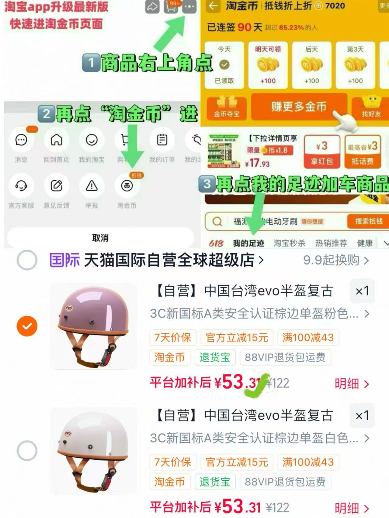 evo复古头盔 53元 - 86线报