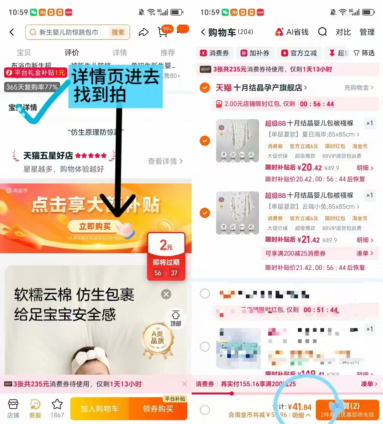 十月结晶婴儿包单85*85cm 41.8元 - 86线报 十月结晶婴儿包单85*85cm 41.8元 - 86线报