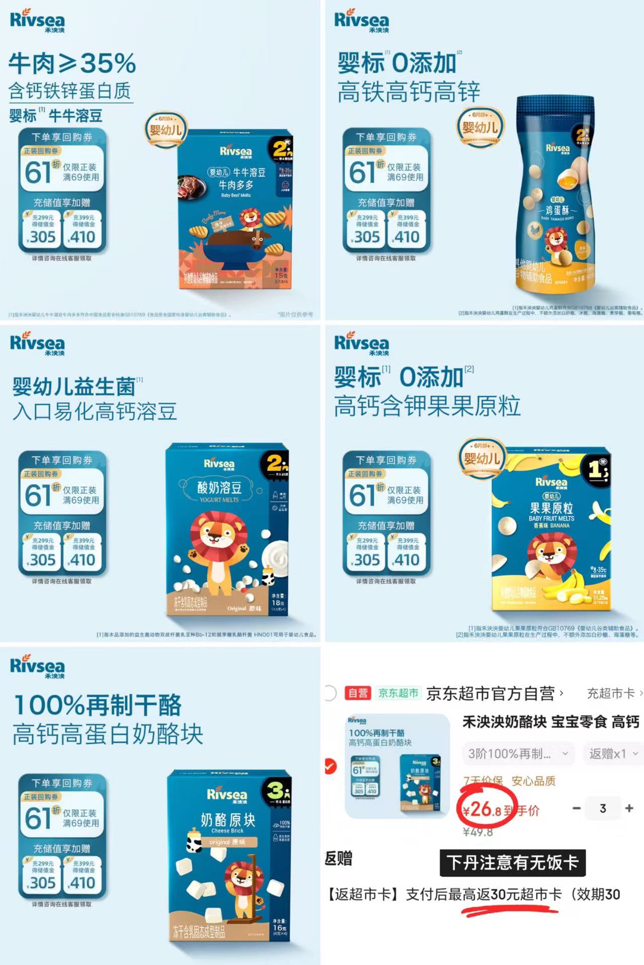 禾泱泱溶豆任拍3件 27.3元，禾泱泱鸡蛋酥任拍3件 27.3元，禾泱泱果果原粒任拍3件 27.3元 - 86线报
