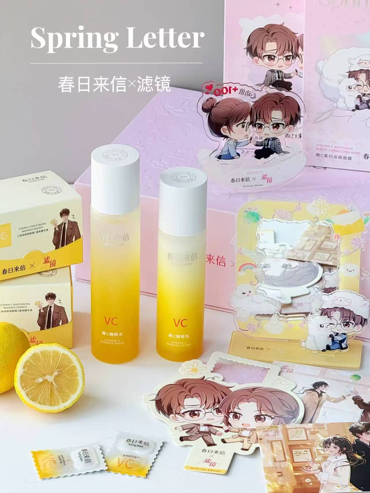 春日来信vc精粹水乳水120ml+乳100ml+赠洁面100g+霜10g 58元 - 86线报