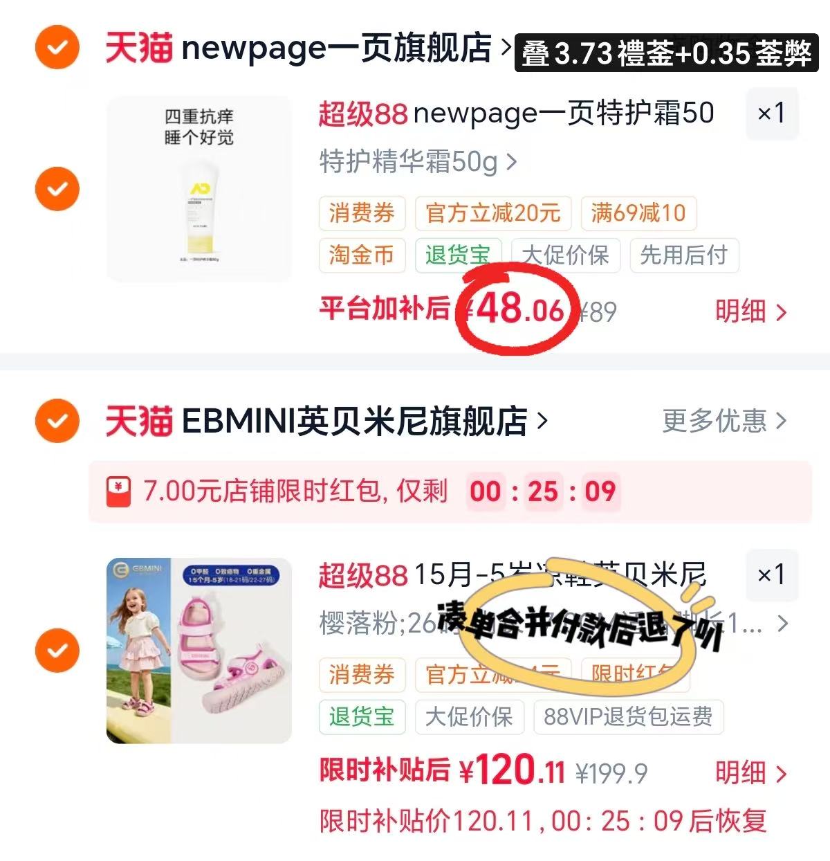 一页婴童特护霜50g/支 48元 - 86线报 一页婴童特护霜50g/支 48元 - 86线报