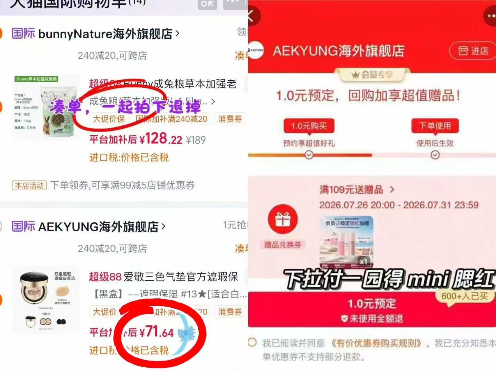 韩束红蛮腰水乳套装4件套 35.1元，爱敬三色拉花气垫1盒+2芯 赠隔离+粉扑+唇蜜 71元 - 86线报