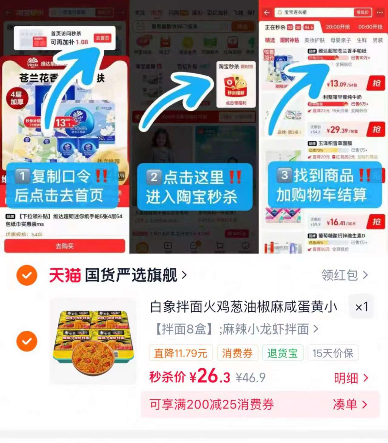 白象拌面方便面任选8盒 26.5元 - 86线报 白象拌面方便面任选8盒 26.5元 - 86线报