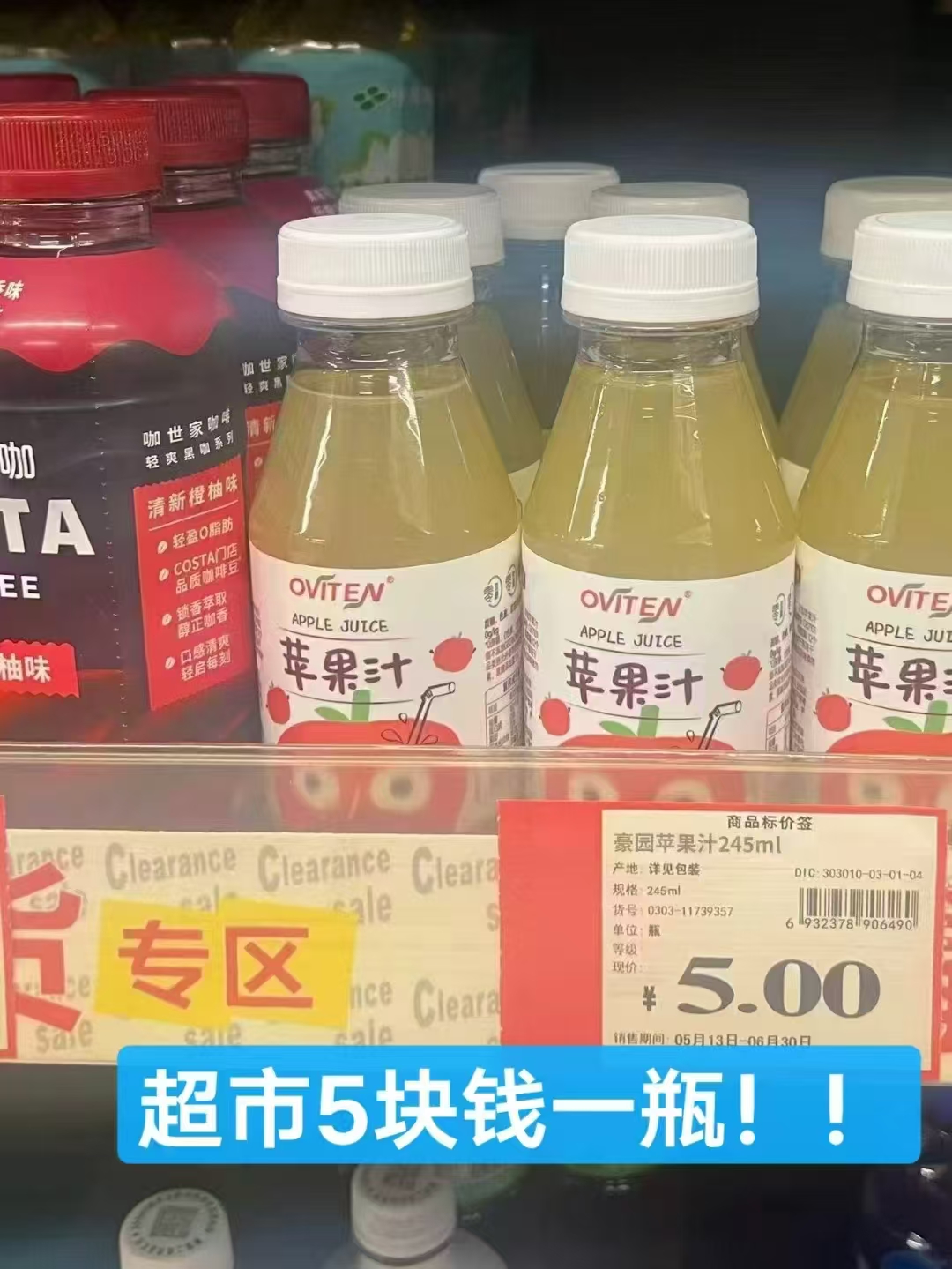 豪园旗舰店苹果汁245ml10瓶装 17.1元 - 86线报