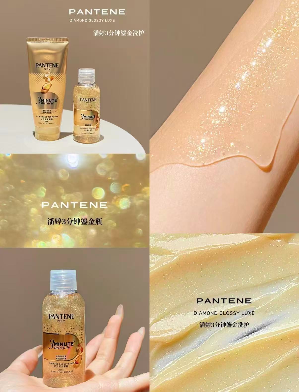 潘婷奇迹鎏金修护套装洗发水50g+护发素40ml 20.2元 - 86线报