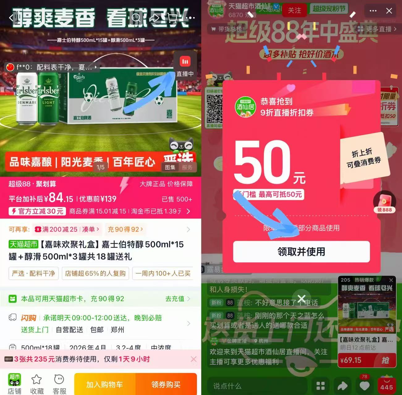 嘉士伯特醇啤酒500ml*18 55.47元 - 86线报