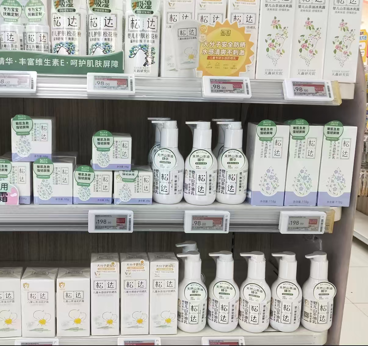 松达亚麻籽倍润霜/特护乳68g/瓶 57元 - 86线报