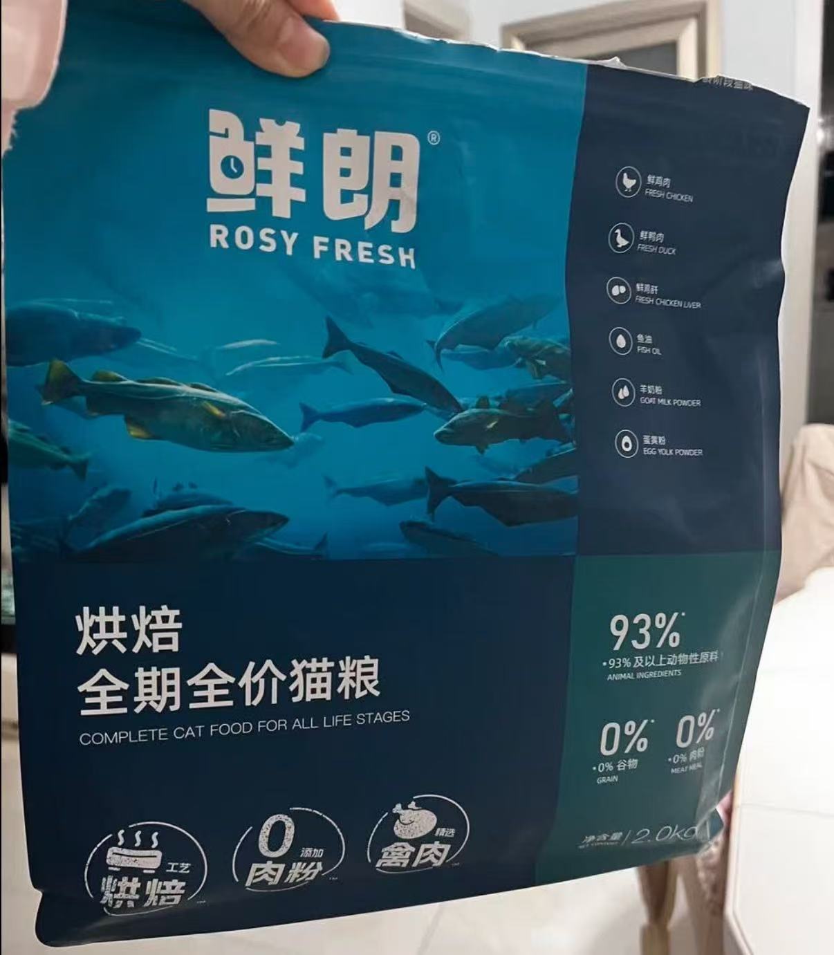 鲜朗低温烘焙猫粮2kg 115.89元 - 86线报