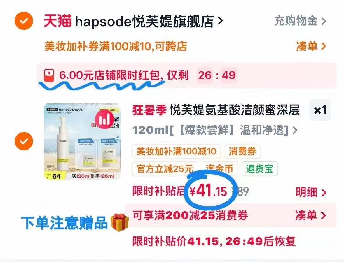 悦芙媞氨基酸洁颜蜜120ml 赠同款6ml+起泡网 41元 - 86线报 悦芙媞氨基酸洁颜蜜120ml 赠同款6ml+起泡网 41元 - 86线报
