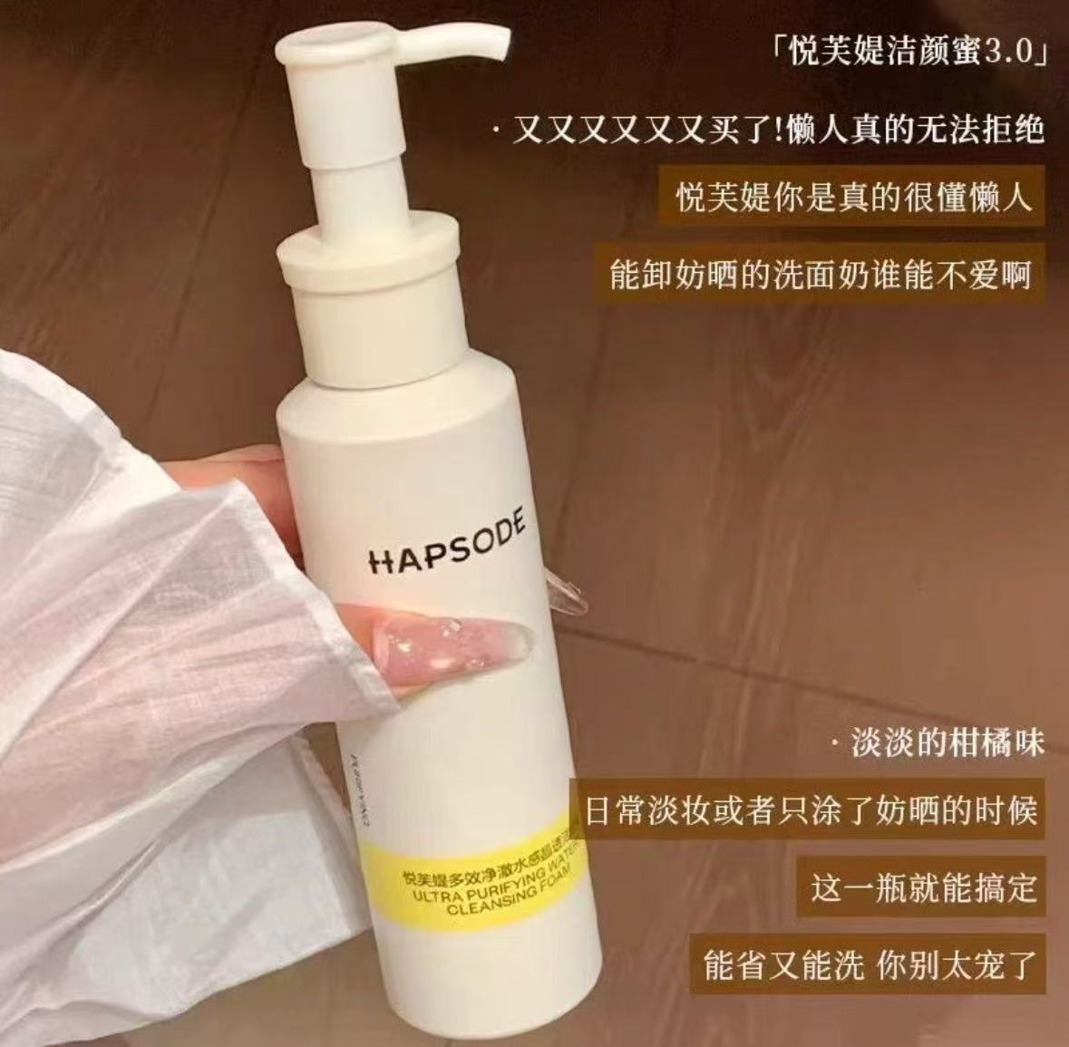 悦芙媞氨基酸洁颜蜜120ml 赠同款6ml+起泡网 41元 - 86线报