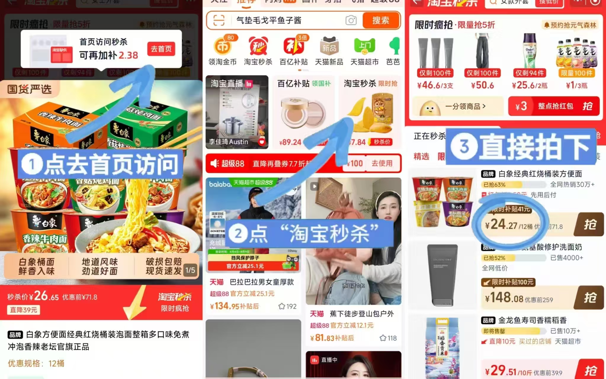 白象经典桶装方便面共12桶 24.2元 - 86线报 白象经典桶装方便面共12桶 24.2元 - 86线报