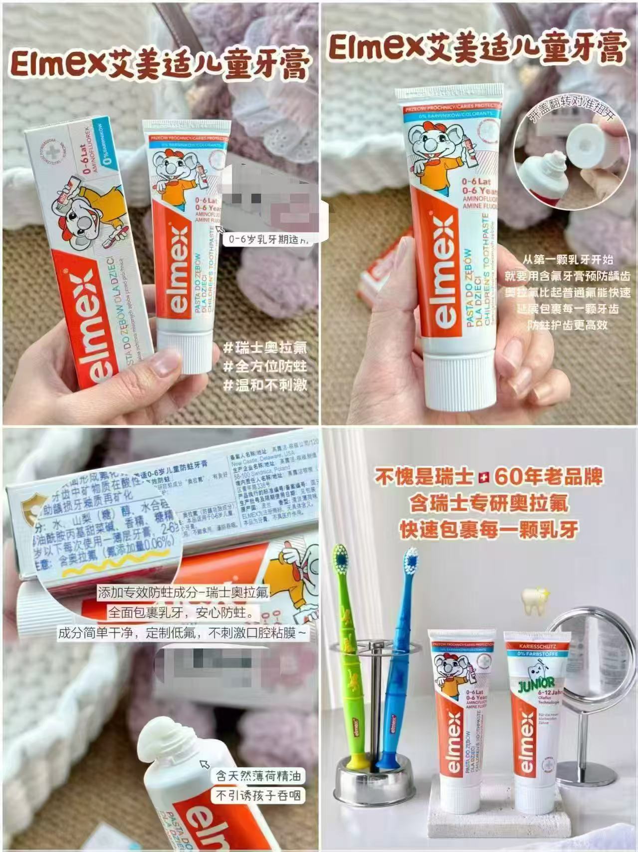 艾美适儿童牙膏牙刷组合牙膏50ml*2+牙刷*2 44.9元 - 86线报