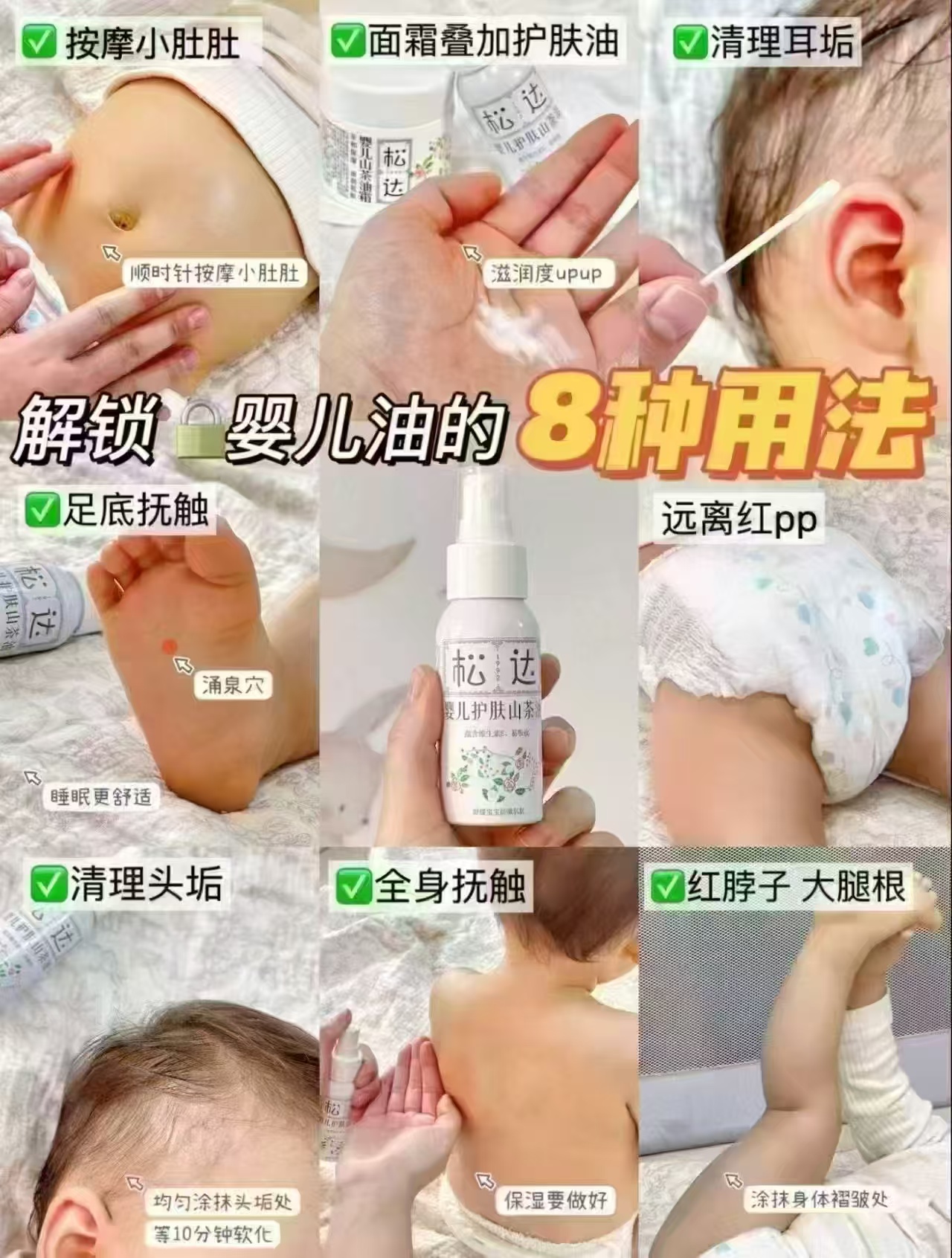 松达婴儿抚触山茶油50ml×3瓶 98元 - 86线报