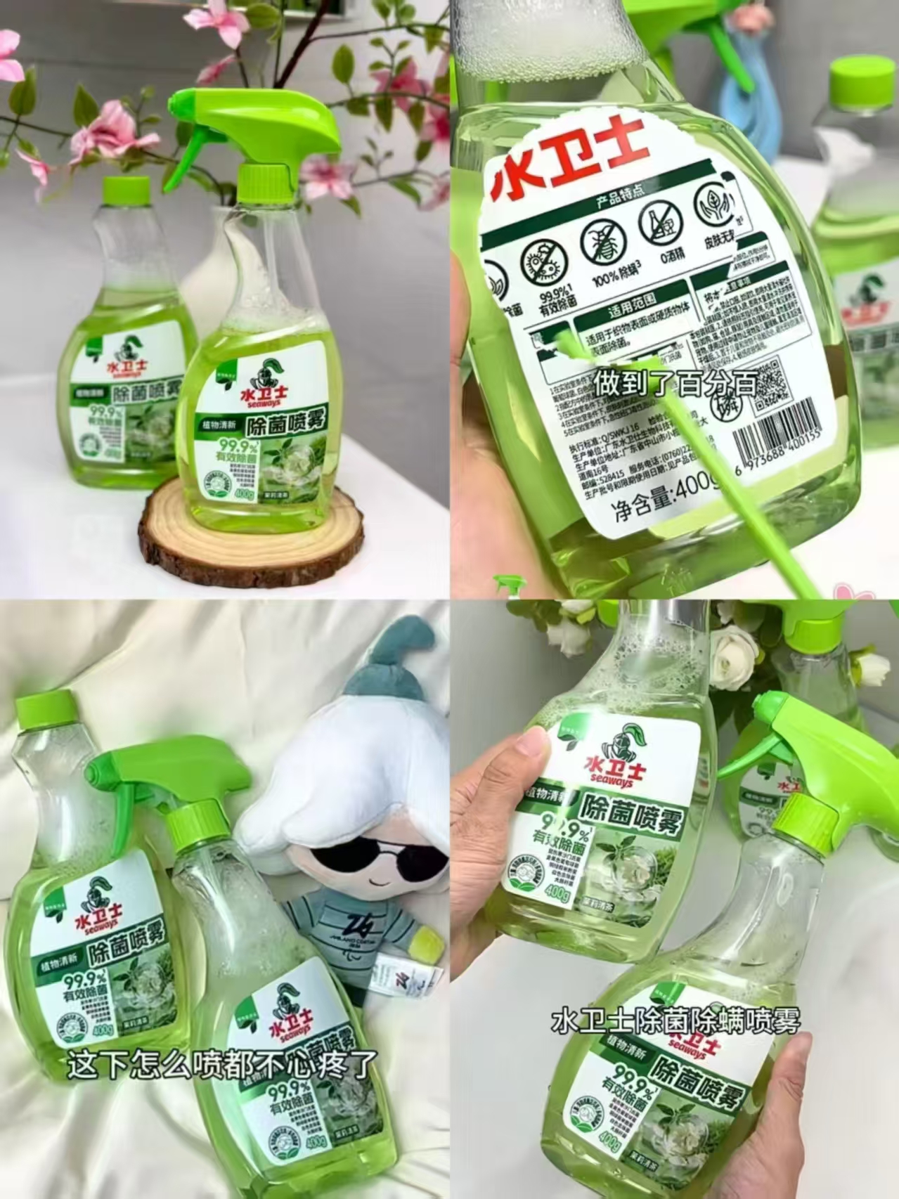 水卫士除螨喷雾400g 2瓶 19.9元 - 86线报