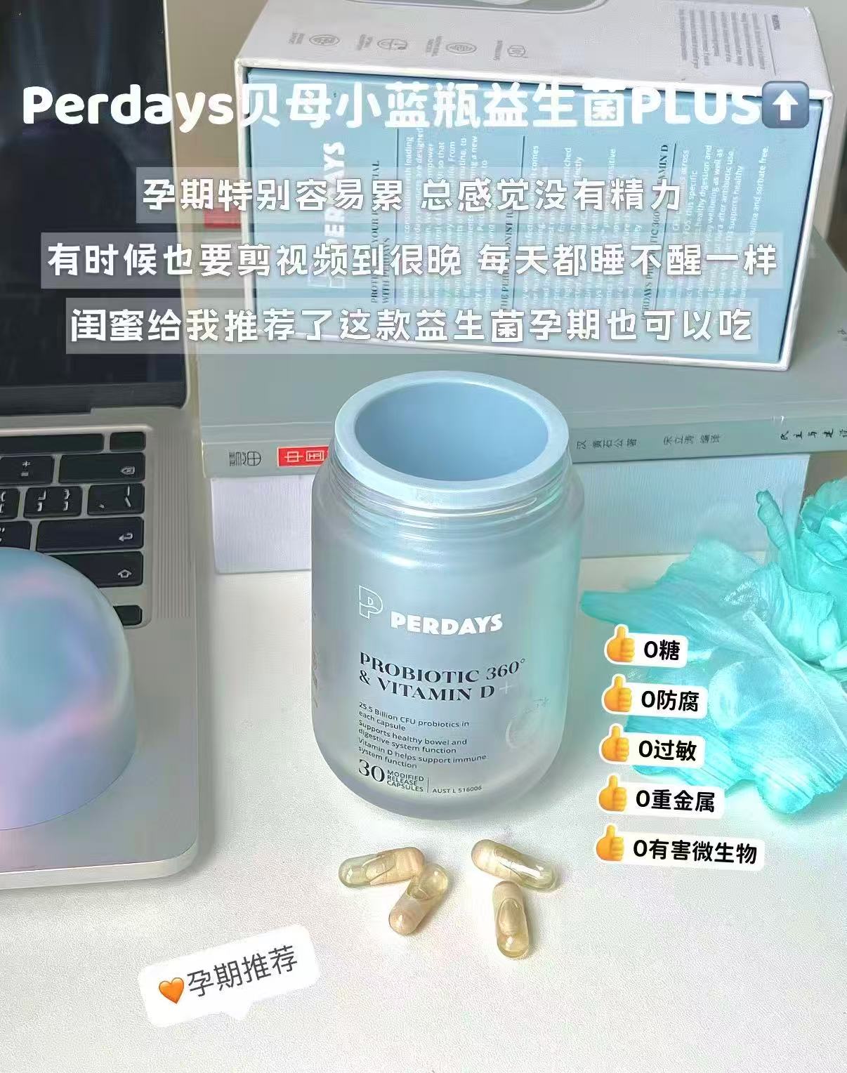 PERDAYS孕妇补铁剂拍1件 75元，PERDAYS孕妇补铁剂拍2件 140元 - 86线报