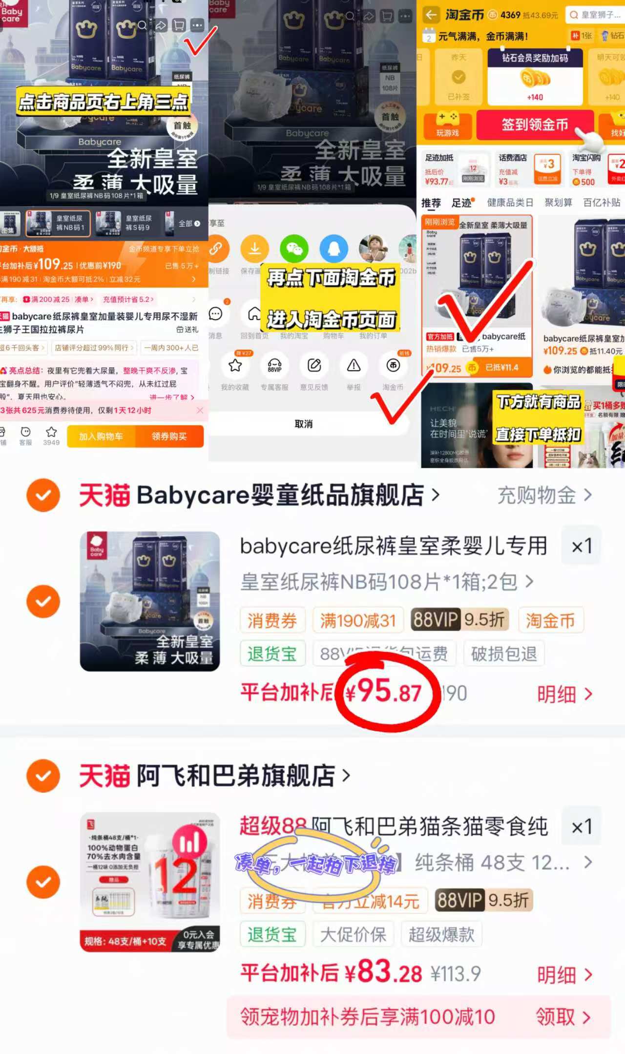 BBC皇室狮子王国加量NB-3XL码纸尿拉拉拍1发2包 95.8元 - 86线报