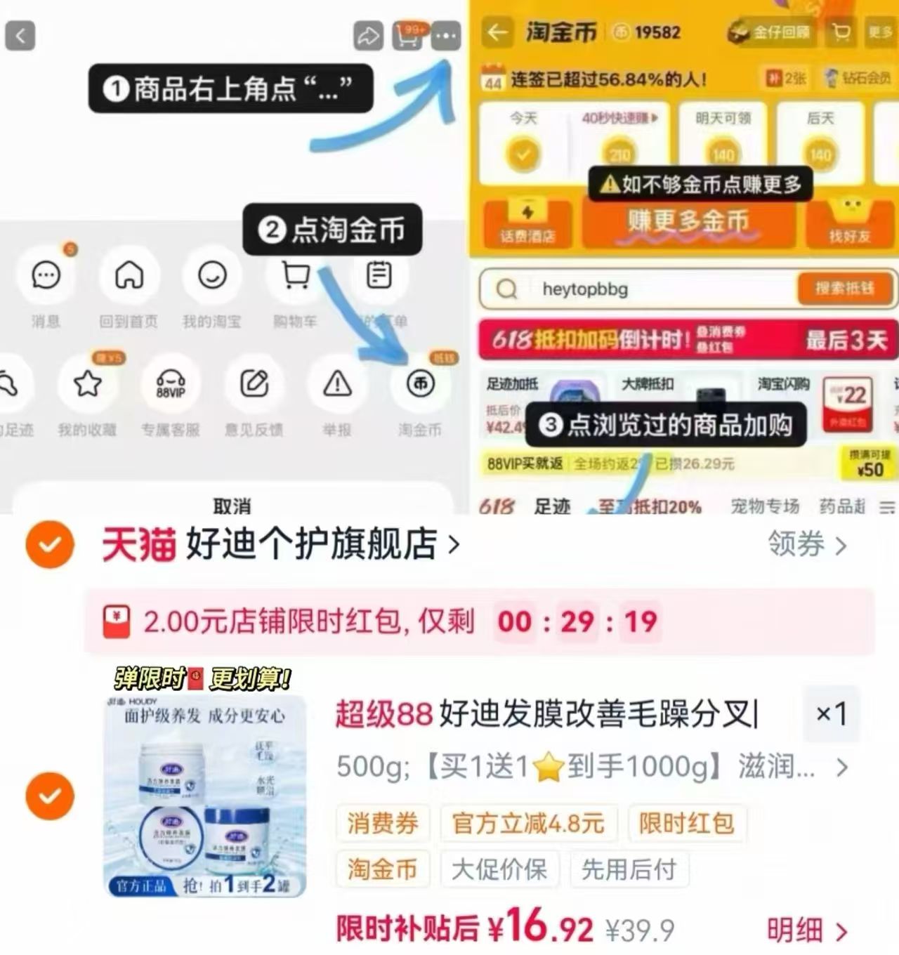 好迪活力滋润保湿发膜500g×2瓶 18.9元 - 86线报 好迪活力滋润保湿发膜500g×2瓶 18.9元 - 86线报
