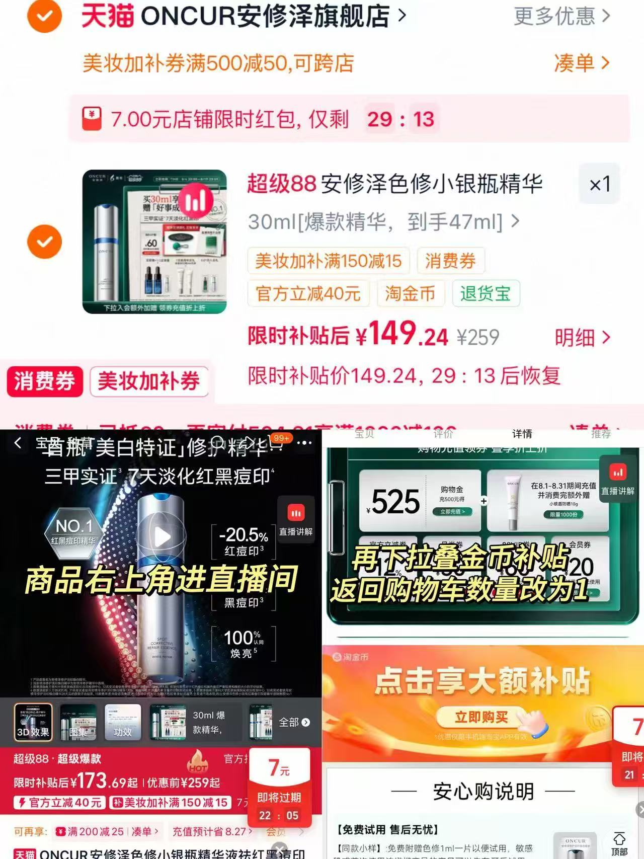 安修泽色修精华液买30ml赠17ml+面膜1片 149元 - 86线报
