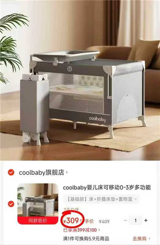 Coolbaby折叠婴儿床裸床+折叠床垫+置物篮 309元 - 86线报