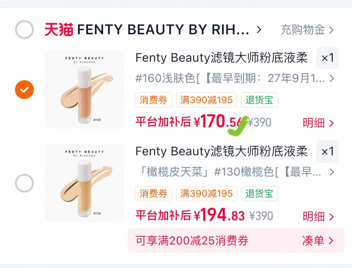 Fenty Beauty蕾哈娜滤镜大师粉底液 170.6元 - 86线报