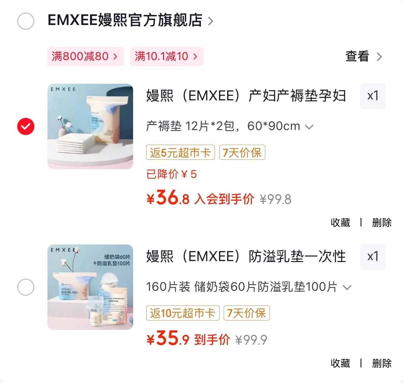 嫚熙产褥垫12片 14.9元，嫚熙防溢Ru垫160片 0.1元，嫚熙小奶皮哺R内衣 79元 - 86线报