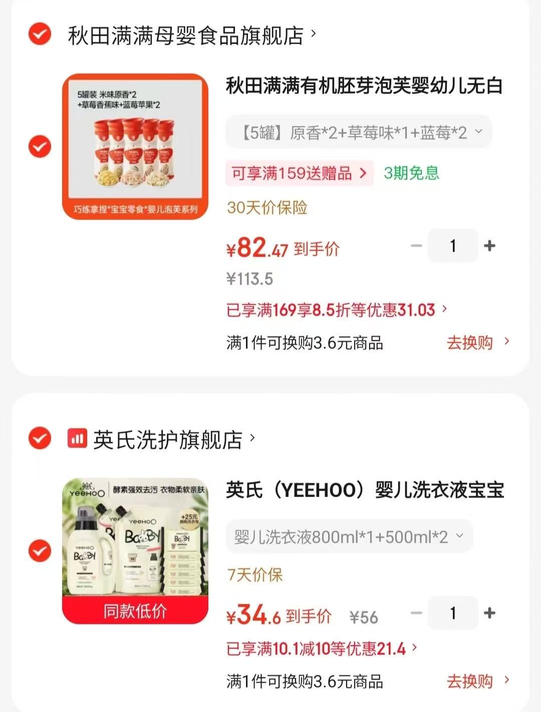 英氏婴儿酵素洗衣液800ml*1瓶+500ml*2袋 34.6元 - 86线报 英氏婴儿酵素洗衣液800ml*1瓶+500ml*2袋 34.6元 - 86线报