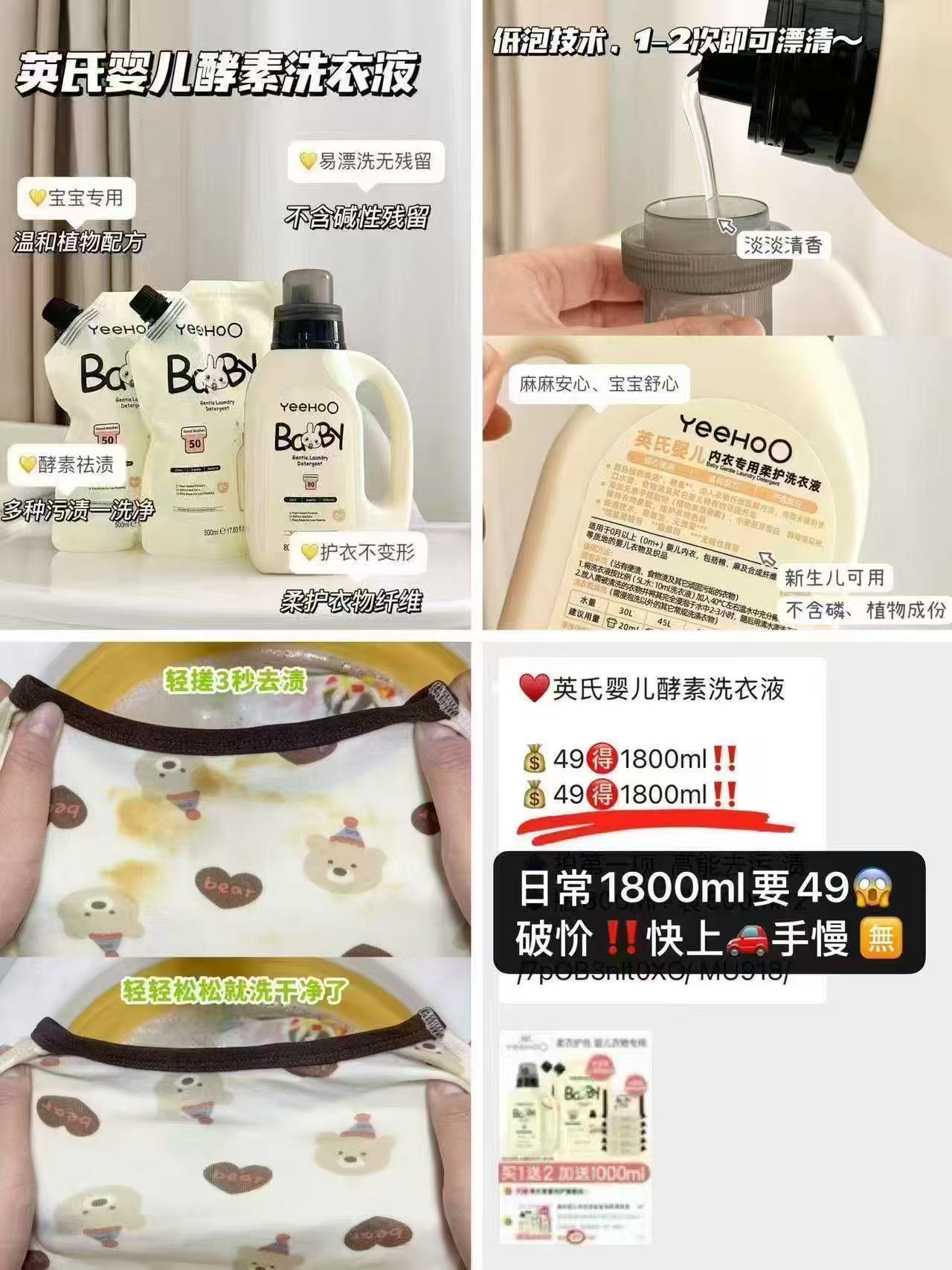 英氏婴儿酵素洗衣液800ml*1瓶+500ml*2袋 34.6元 - 86线报